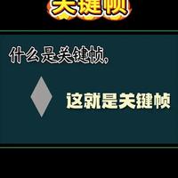 电脑版剪映关键帧如何使用的详细教程 #关键帧 #剪映 #电脑版剪映 #剪映教程 #抖音精选计划