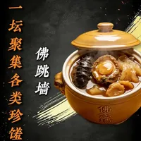 非遗美食佛跳墙，文火慢炖承载百年岁月，从市井烟火走到国宴殿堂 #非遗 #美食 #佛跳墙 #国宴 #非物质文化遗产