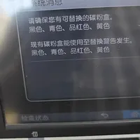 理光办公机型可以彻底摆脱碳粉芯片。省钱省是省力，一个芯片进货约3元，粉瓶加粉很容易。粉芯片接触不良，出681代码。无芯片就不会出681.省钱。省事。通过技术屏蔽。它不会显示碳粉几乎为空，老提示你换粉，不会出681，电脑也不会提示碳粉为空。碳粉真正用完，它会显示无粉，加上碳粉就正常使用。如果搞理光出租的机子多的那一年能省个最少省几干块钱吧。