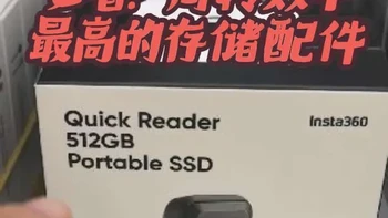 影石insta与雷克沙联合出品512G闪传伴侣，深度打造运动相机专业存储模块，为高效轻松创作而生。 
420MB/s 高速读写，即插即用，边拍边存。 
无需 Wi-Fi，从运动相机取下后可直连电脑/手机/平板电脑，即刻剪辑。 
仅重 5.4g，硬币大小，轻巧便携。兼容机型 Acepro2 ,X5 ,X4Air 
#影石insta360 #存储芯片 #存储卡 #雷克沙