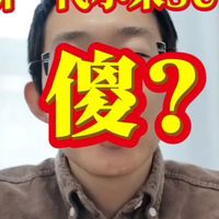 我很傻吗？43岁大叔盲定小米新一代SU7 第一集