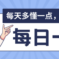 每日一问 | 一眼分清面纸还是厕纸，只记两个数字 - 08面纸 10厕纸