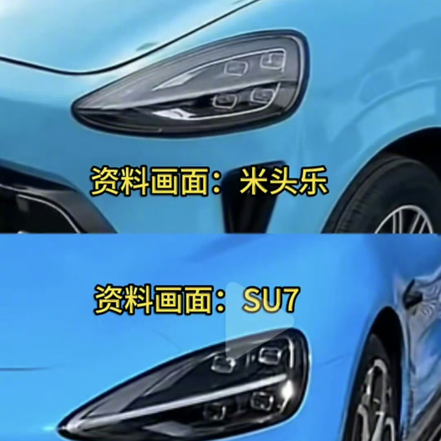 起诉小米汽车外观专利，山东“老头乐”企业称开庭前已和解