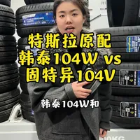 换轮胎千万不要被速度级别误导，特斯拉车主的真实案例……