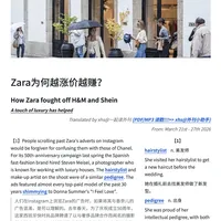 读外刊Day641｜Zara为何越涨价越赚？