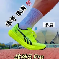 战神5 Pro，体考体操满分秘密💯