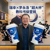 瑞幸×罗永浩 超大杯：一场教科书级营销