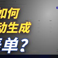 三分钟学会用Copilot创建Forms表单【Copilot可以这样用】
