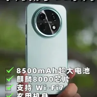 8500mAh 电池能用多久？华为畅享 90 Pro Max 华为畅享 90 Pro Max 内置 8500mAh 超大电池，续航能否两天一充？它还有诸多亮点，鸿蒙 6 的 AI 反诈功能很适合长辈使用。