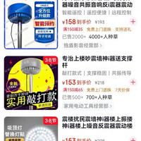 新型“骨传导音响”变身震楼器：伪装销售下的法律风险与危害