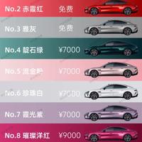 一图看懂‼️小米su7新老款车漆价格对比