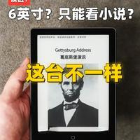汉王Clear6 Pro开箱评测：小屏阅读器的参数与功能详解