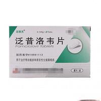 泛昔洛韦片用药指南：适应症、用法与注意事项