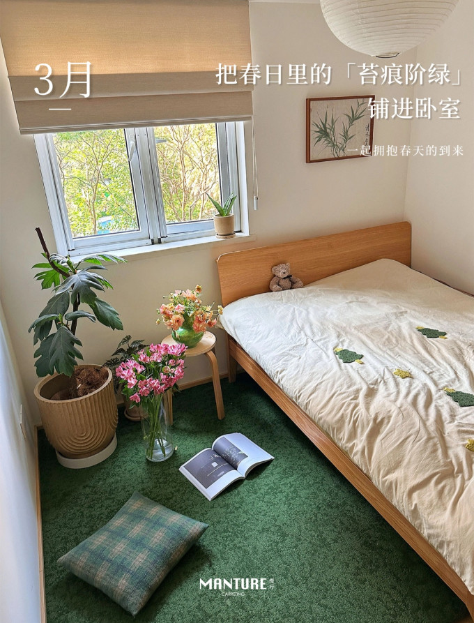 布艺毯类