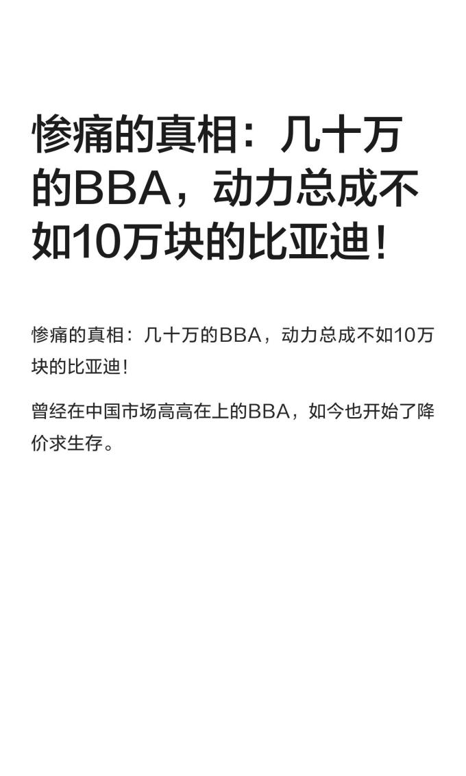比亚迪其他汽车配件