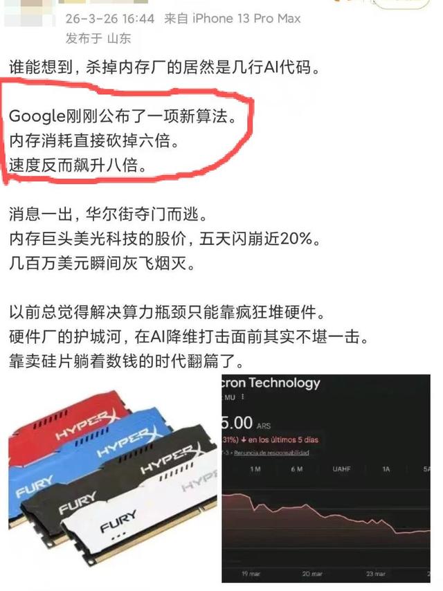 DDR4内存条暴跌25%！等等党赢麻了