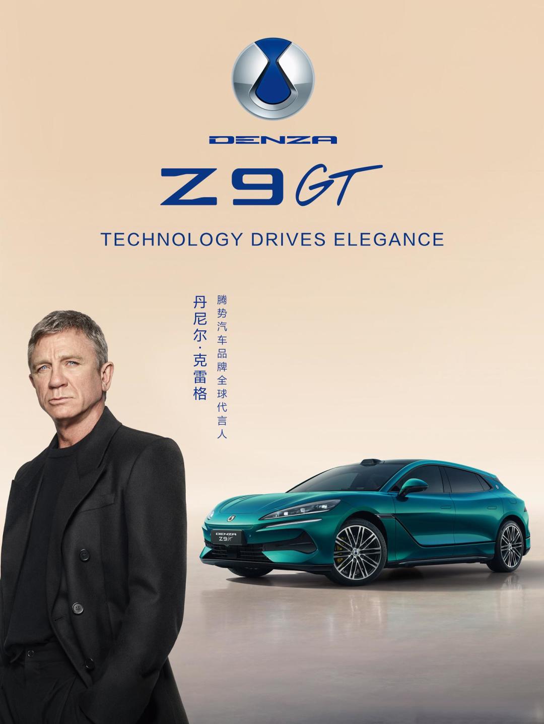 不再开阿斯顿马丁,007邦德出任比亚迪腾势全球代言人