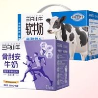 三只小牛双奶组合｜全家营养一步到位