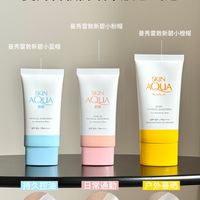 通勤暴汗控油｜一篇看懂曼秀雷敦防晒怎么选！