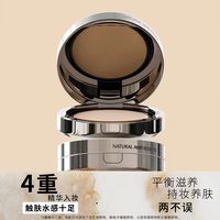 蒂洛薇水光粉膏旅行装｜3.5g承包出行底妆自由✨