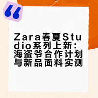 大佬的女人穿 - Zara新款