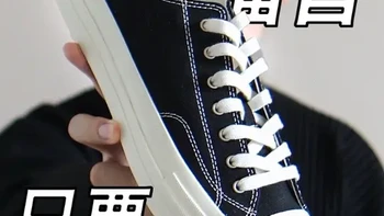 宽版匡威？只要1开！包装超用心的百搭帆布鞋！这次文案没啥要补充的，视频说的已经很详细了，这就是一双简单且值得入手的鞋子，唯一要注意的就是等降价，现在平台价格应该是190左右，降到150以下它就非常香了，然后尺码也正常，有需要的兄弟入就完了