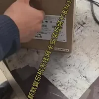 佳能imageFORCE C3150，C5150，C7165新款复印机选购件无线网卡安装步骤！