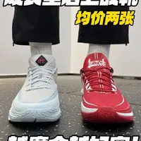 成长系后卫球鞋 ‼️