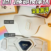 skg和pgg按摩腰带选购指南！