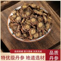 2026丹参十大品牌实测！血瘀体寒胸闷气短，选对丹参片是关键