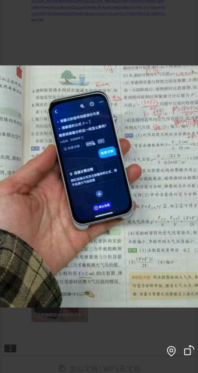 网易有道电子词典