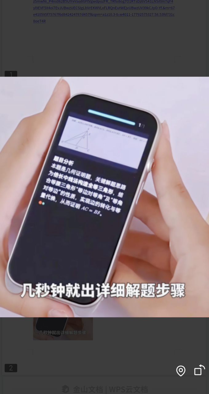 网易有道电子词典