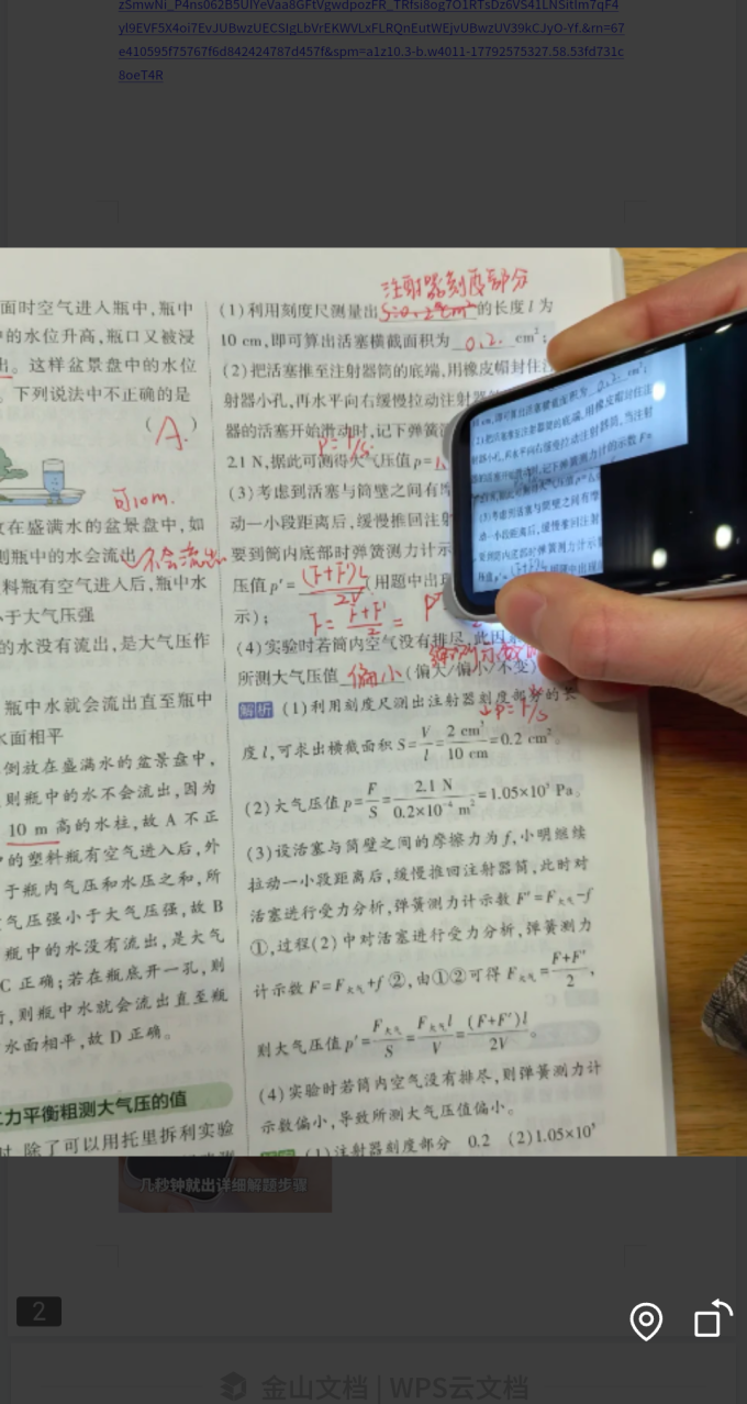 网易有道电子词典