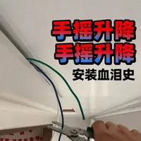 拒绝安装手摇晾衣架 今天装一个电动晾衣架儿，顺便说说现在的3种晾衣架。