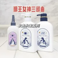 【💦⌚️系列】🇯🇵狮王LION MEGAMIS女神三部曲