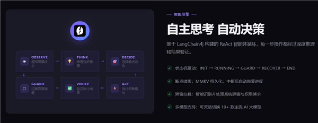 首款OpenClaw手机版Apk Claw重磅更新:接入微信官方机器人