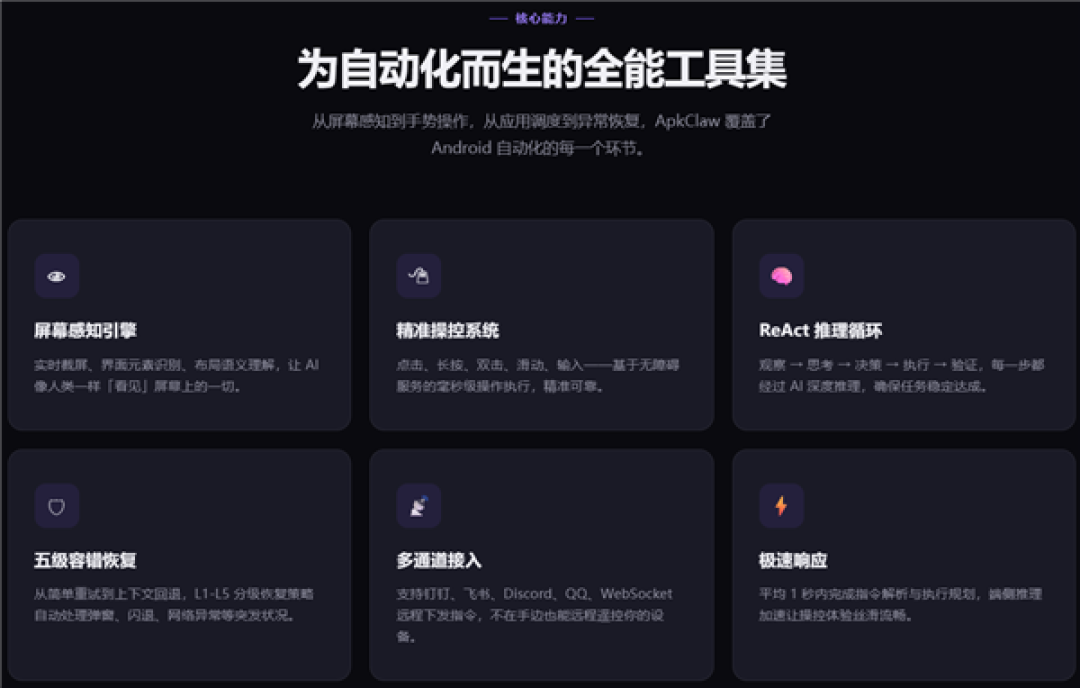 首款OpenClaw手机版Apk Claw重磅更新:接入微信官方机器人