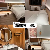 西北自由行｜平价酒店测评（纯分享，无广）