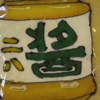 春糖探展｜首农展区封神！老字号玩疯了，吃到停不下来✨