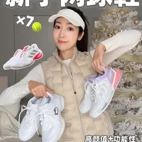 新手必看！网球鞋选购攻略🎾专业又好穿