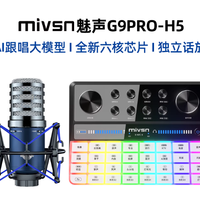 2026年全国口碑较好的G9PRO声卡厂家哪家好