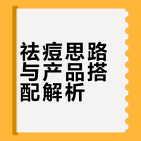 算了 和长痘的人说不清