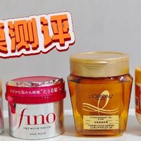 4款发膜自费无广实测，干枯发的口粮发膜，潘婷/芬浓/欧莱雅/蜂花