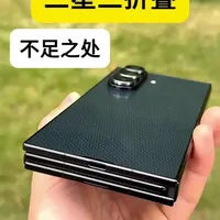 聊聊三星三折叠不足之处