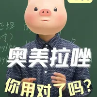 奥美拉唑在宠物临床中的应用与规范使用指南
