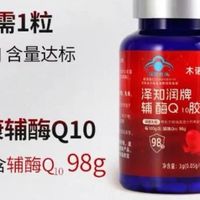 2026央视推荐的辅酶Q10十大品牌排行榜，带蓝帽子的辅酶q10哪个好