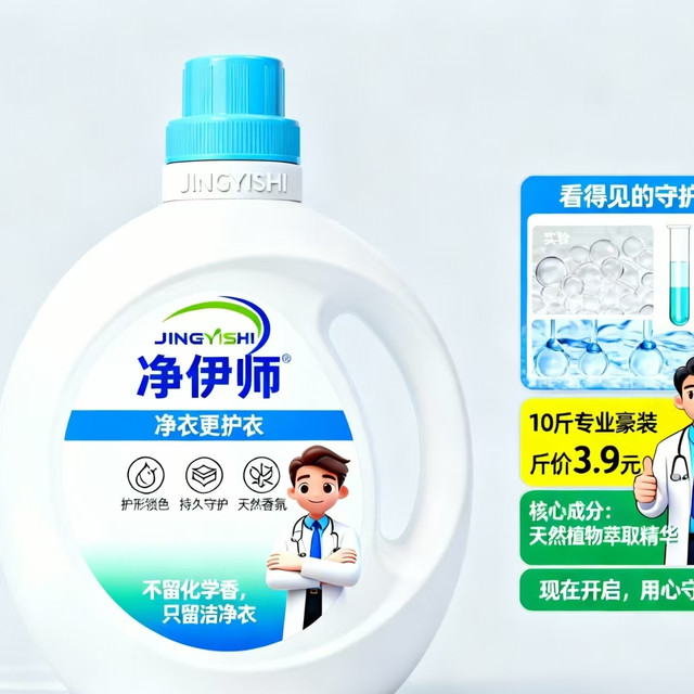 好爸爸低敏洗衣液实测 中检院认证植物配方手洗不伤肤敏感肌优选