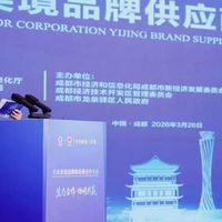 全球顶级供应链共同托举华为乾崑打造旗舰品牌奕境