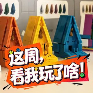 【获奖公示】送积木咯，海边礼堂还能搬回家？这周，看我玩了啥！Vol.3