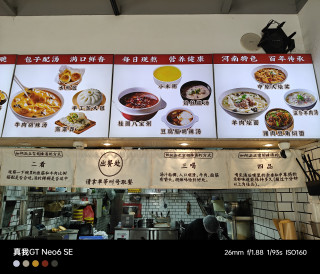 鲜羊肉烩面与葱香小油条的美味组合